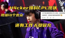 lpl最新爆料人,战队风云再起，选手命运多舛